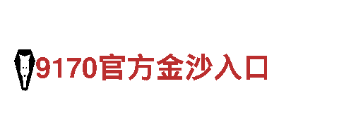2024年欧洲杯-高端厨具品牌